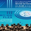 대구시립소년소녀합창단 제 123회정기공연 이미지