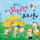 한우리유치원 이미지
