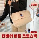 티베어