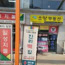진리떡집