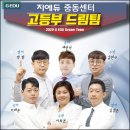 지에듀인천센터학원 이미지