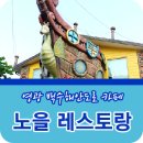 백암쉐이리 네이버블로그