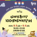 김제전통시장 이미지