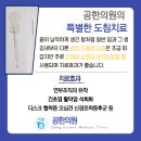 공한의원 이미지