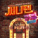 런던스테이지 이미지