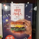 롯데리아 남양주 덕소점