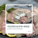 노량진수산시장 민어 시세 및 초장집 추천 (서산안면도,전라도회양념)