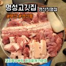 세븐일레븐 부산연산명성점 | [부산/연산동] 돼지특수부위, 된장찌개 전문 명성고깃집 연산직영점 후기