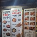 또봉이통닭·돈갓 네이버블로그