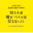 씨제이대한통운(주)-용달