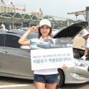 르노삼성자동차태안코너 이미지