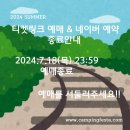 전람윤 이미지