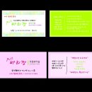 미스바리깡 - 포항시 북구 | 미스바리깡