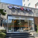 백세미소가 삼산본점 이미지