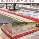 주정차062 이미지