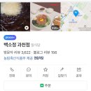 백소정 과천점 네이버블로그