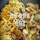 빈체로 VINCERO | 안동 정하동 맛집 ‘빈체로’ 통새우 로제부터 고르곤졸라까지 완벽했던 감성 이탈리안 레스토랑