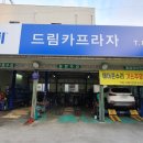 드림카프라자 이미지