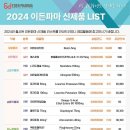 (주)이든파마 이미지