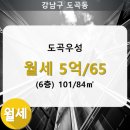 도곡2-101 이미지