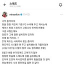 컴퓨터 수리기사한테 당한 곽민선 아나운서 ㄷㄷㄷ 이미지