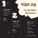문발리우리술연구소 이미지