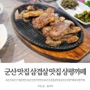 상평까페 이미지