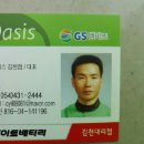 오토오아시스(김천점) 이미지