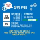배내로 | 부산 경남 눈썰매장 양산 배내허브랜드 눈썰매 눈놀이 주말방문후기