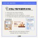사회심리학 | [사회정서교육] 긍정심리학 Grit 수업 자료공유 (www)