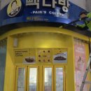 맥스케어 | 점주님이 극찬한 맥스케어 외관 청소 리얼 후기! 외관 청소 과정을 소개합니다