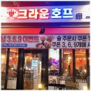 389호프