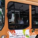 익산 광일여객 익산시민뉴스