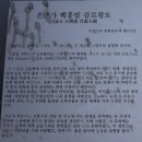 은해사 백흥암 감로왕도 이미지