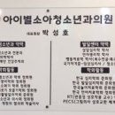 아이별소아청소년과의원 이미지