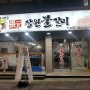 대가 신 물회 이미지