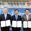 중소기업경영지원육성센터