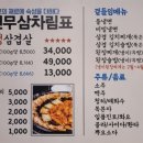 진짜무쇠삼겹서울
