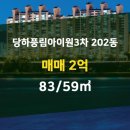 풍림아이원 공인중개사사무소 이미지