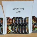 맛있는김밥집