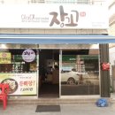 신장동 맛집 장꼬 - 배부른 닭도리탕