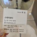 예림미용실 | 강남구청미용실 스테이뷰티 중단발커트 잘하는 예림디자이너님 후기! 논현동미용실