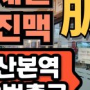 비버랑토리랑한의원 네이버블로그