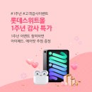 스위트몰