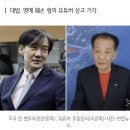 대법, '조국 명예훼손' 기자 출신 유튜버 유죄 확정 이미지