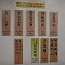 [용인/기흥구청] 기흥구청 삼겹살 맛집 돈키호테 돌삼겹살 내돈내산 후기