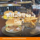 여행 ep.3] Day1 두짓타니 수영장, 두짓비치 수영장, 햄브로스, JP스토어, 투몬비치, ABC스토어,썬더치킨