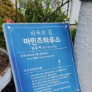 오리골민박 이미지