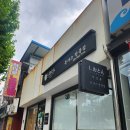 대구 일본식 돈가스 맛집 시오톤 본점 주말 점심 후기