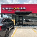 맛도리한식뷔페 이미지